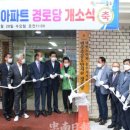 주공5단지아파트 경로당 이미지
