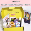 아이배냇 육아대장박스 해피박스 롱떡뻥 곡물친구 이유식 무료체험