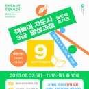 책놀이 지도사 3급 과정 이미지