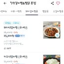 킹왕갈비찜&찜닭 이미지