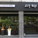 라무진2