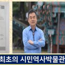 인하대학교박물관 이미지