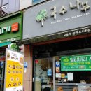 김밥천국(구영점) | 울산 구영리 밥집 <국수나무 구영점> 메뉴 소개 / 냉국수 후기