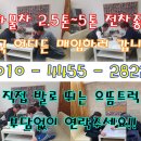 2.5톤홈로리 매입하러 전라북도 장수에 다녀왔습니다~~