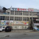 팔당원조칼제비 이미지