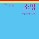 소망출판사