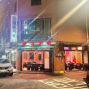 황토생고기집 이미지