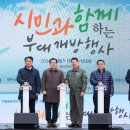 공군 제10전투비행단, 수원 주둔70주년 기념해 시민과 함께하는 부대개방