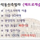 간석2동-18 이미지