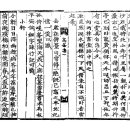 고방서예[2968]高峯先生7절-去歲在佛臺山거세재불대산 이미지