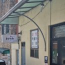 순이네분식까페 이미지