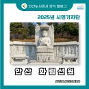 용화수 | 안산 화림선원 후기, 수리산 자락에서 만난 조용한 사찰