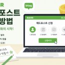 네이버 애드포스트 신청방법 총정리| (3번 시도 끝에 승인!) 초보 블로거도 쉽게 따라하는 수익화 가이드
