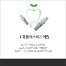 강한치과의원 이미지