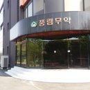 풍림무약(주) 이미지