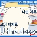 올리브과자점 - 창원시 성산구 원이대로473번길 20-23 | 올리브과자점