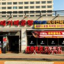 아우라지 메기 매운탕 연수점 이미지