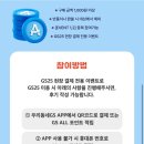 지에스(GS)25 상일세종점 | GS25 포인트 무제한 적립법! 우리동네GS 매장 후기 쓰고 포인트 부자 되는 짠테크 노하우