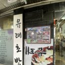 도미초밥 이미지