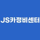 화성카정비