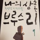 유쾌한 하녀 마리사 이미지