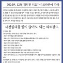 건강앤한의원 이미지