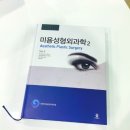 연세이앤비성형외과