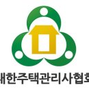 [한국공제보험신문] 대한주택관리사협회, 2025년 대의원 정기총회 개최