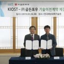 ㈜한국스치로폴 이미지