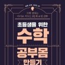 스스로 메타인지 책놀이 이미지