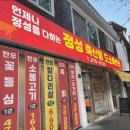 정성축산 이미지