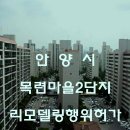 목련2단지대우.선경 이미지