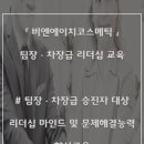 비앤에이컨설팅 이미지