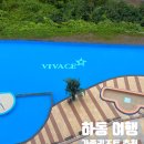 Bhc치킨 입실점 | 하동 여행 가족 리조트 추천 "비바체리조트" 스위트 더블룸 숙박 후기