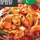내가찜한닭 이미지