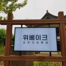베이크투데이