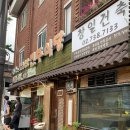 서촌명가 | 청와대 맛집 부모님 모시고 가기 좋은 한식집 서촌명가