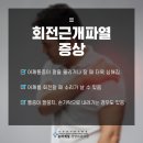 송파제일정형외과의원 이미지