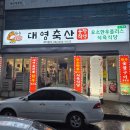 대영축산 이미지