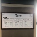 선 남원 추어탕 이미지