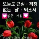 ㅅr랑ㅇi 꽃피는 계절! 5월을 보내며.... 이미지