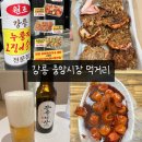만달이네 수제간식 | 강릉 중앙시장 먹거리ㅣ오징어순대 떡볶이 황태부각 강릉수제맥주 강릉수제막걸리 주차정보