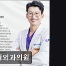 에필성형외과의원 이미지