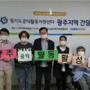 경기광주휠링협동조합 이미지