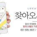 정강법무사사무소