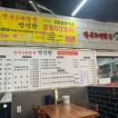 만인왕 이미지