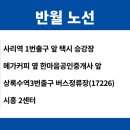 버스정류장(17226) 이미지