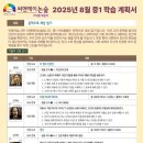 씨앤에이논술가재울배움터학원