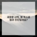 나만의 퍼스널컬러 진단 이미지