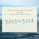 (주)비경투어여행사